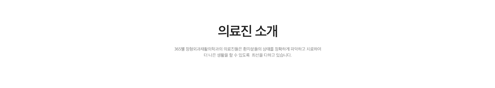 의료진 이미지